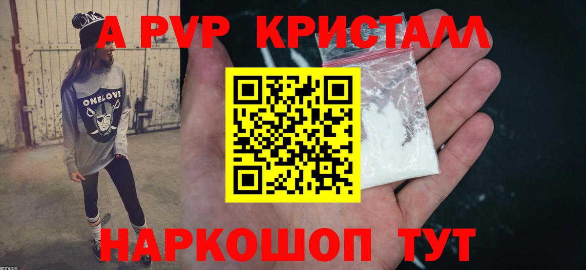 Назрань  A PVP Соль  APVP СК  A PVP мука  где купить наркоту  Вход с VPN 