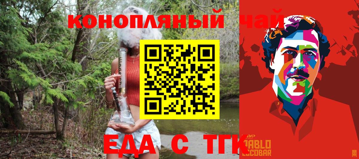 Назрань  Canna-Cookies конопля  Вход с VPN 