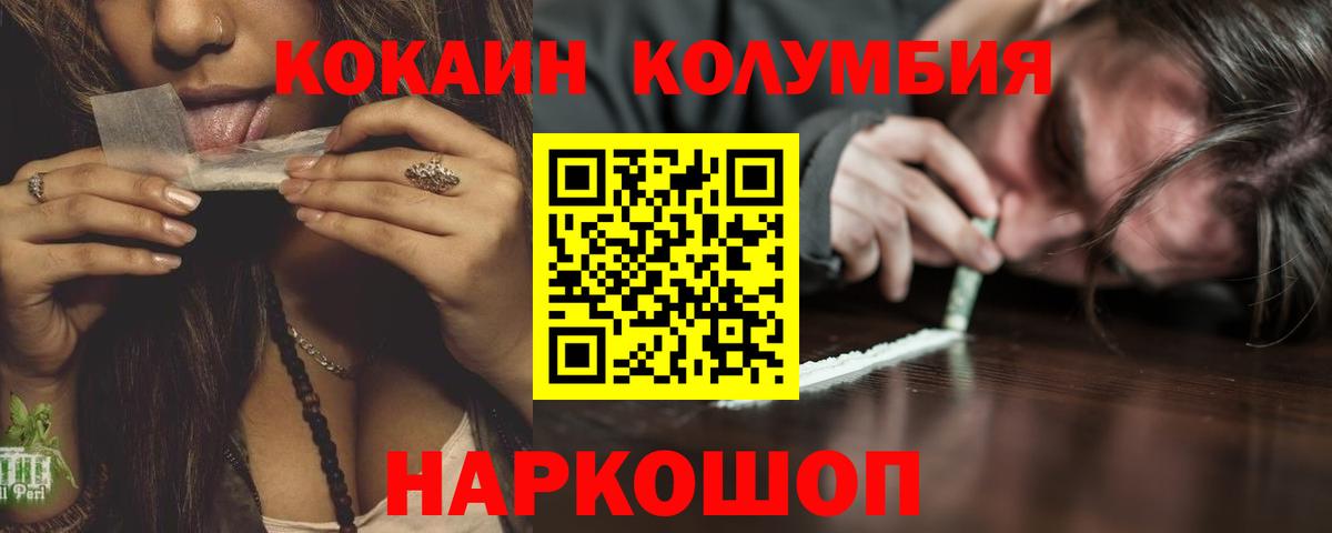 КОКАИН  КОКАИН Колумбийский  Вход с VPN  Назрань  КОКАИН Эквадор 