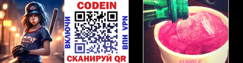 Кодеин напиток Lean (лин)  где можно купить наркотик  Назрань 