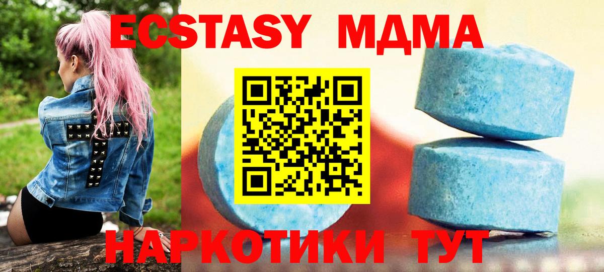 Экстази TESLA Назрань