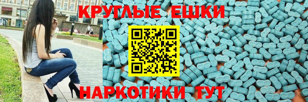 Ecstasy  Вход с VPN  купить   Экстази Punisher  Назрань 