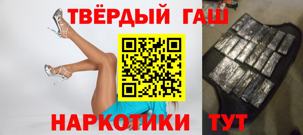 ГАШИШ 40% ТГК Назрань
