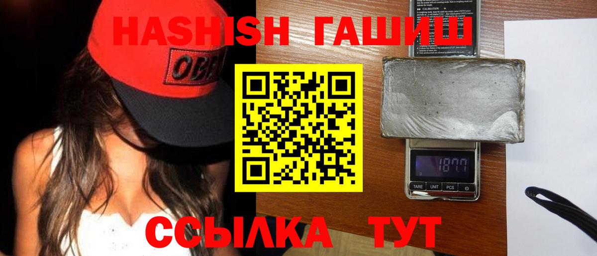 Назрань  как найти закладки  Гашиш  Вход с VPN  ГАШИШ гарик 