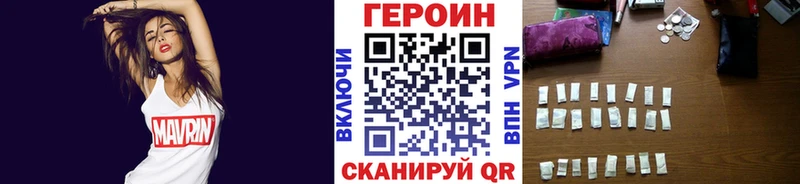 Героин хмурый  где можно купить   Назрань 