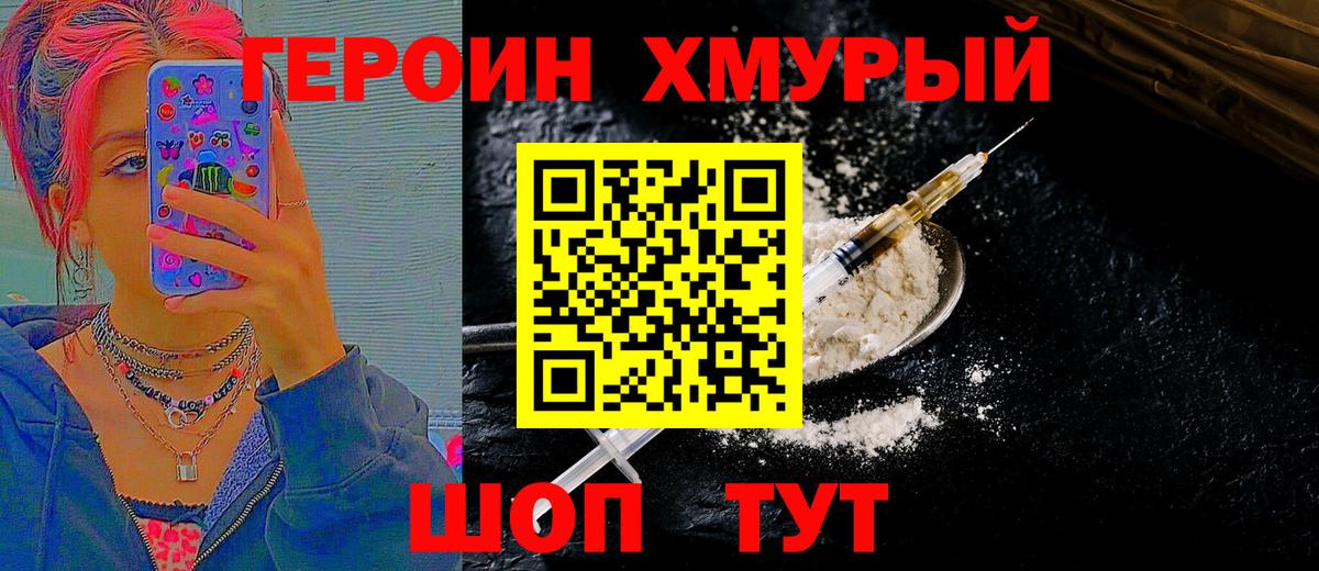 ГЕРОИН Афган  Героин  Назрань  Вход с VPN 