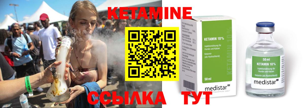Назрань  КЕТАМИН ketamine  Вход с VPN 