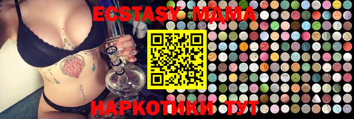 MDMA  MDMA Molly  Назрань  Вход с VPN  МДМА Molly 