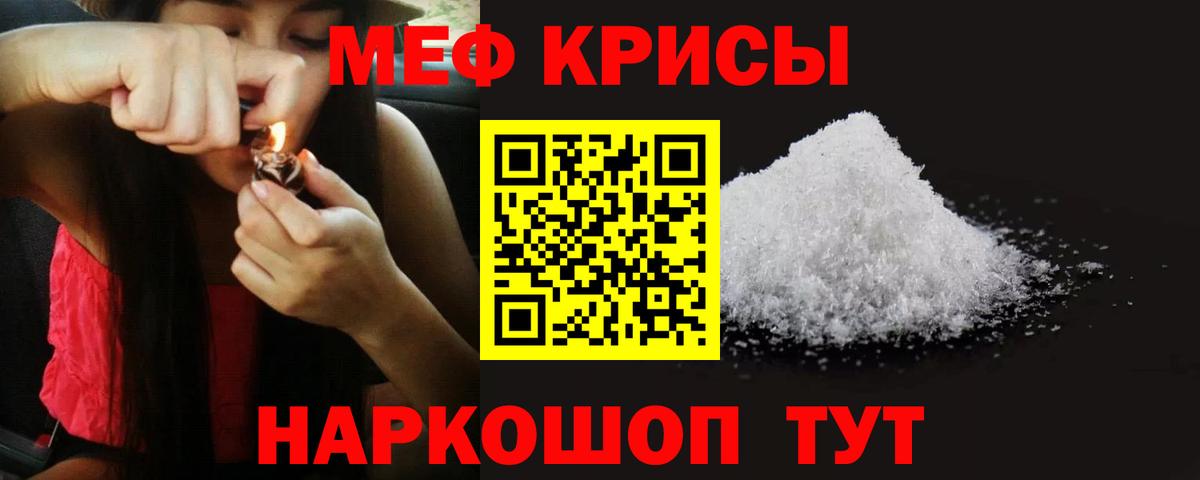 Меф 4 MMC  Меф 4 MMC  Вход с VPN  Назрань 