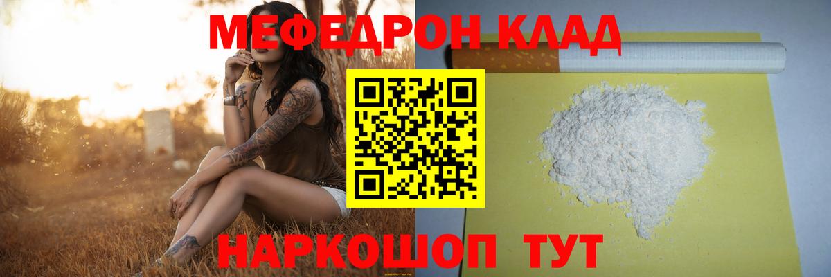 Меф мяу мяу кристаллы Назрань