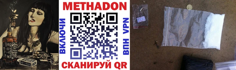 Метадон VHQ  Назрань 