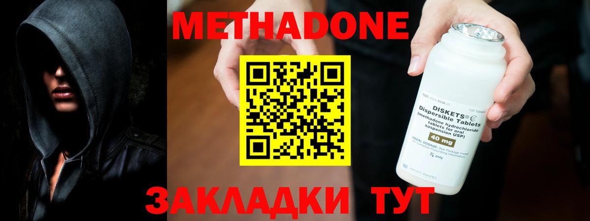 Назрань  Метадон methadone  Вход с VPN 