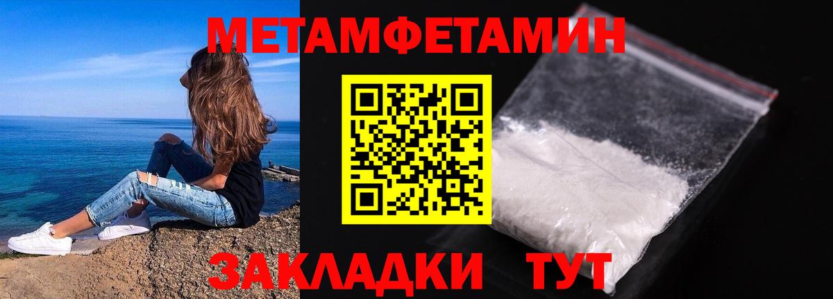 Метамфетамин кристалл Назрань