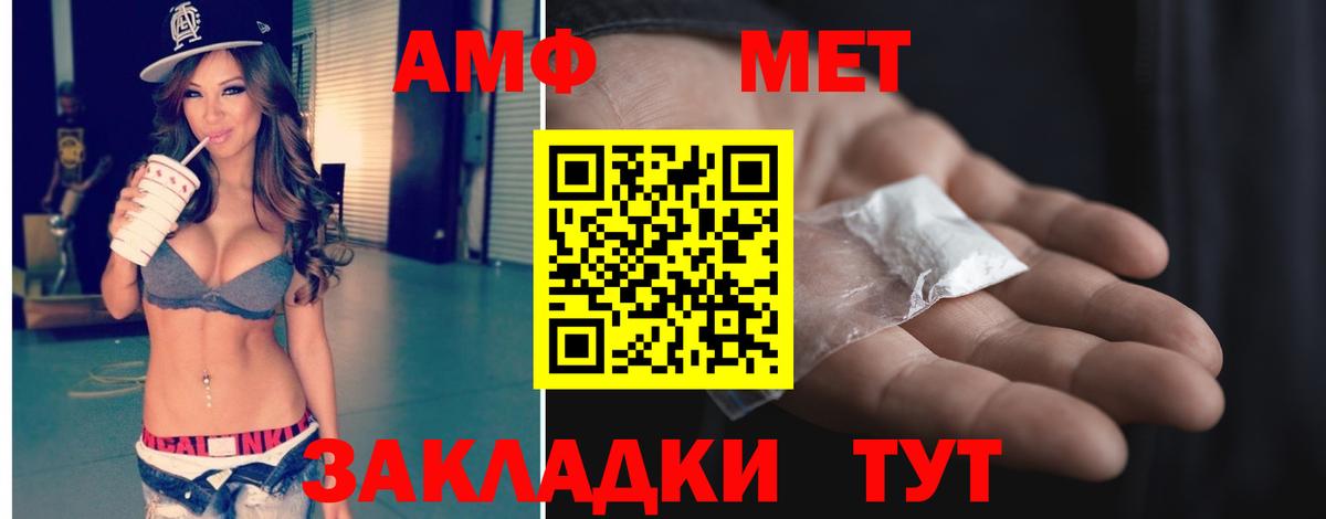 Первитин винт  Вход с VPN  Назрань 