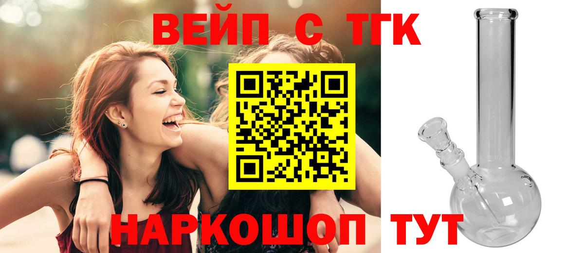 Назрань  ТГК жижа  Вход с VPN  Дистиллят ТГК гашишное масло 