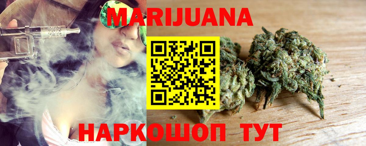 Каннабис марихуана  МАРИХУАНА Bruce Banner  Шишки марихуана индика  Канабис планчик  Вход с VPN  Назрань 